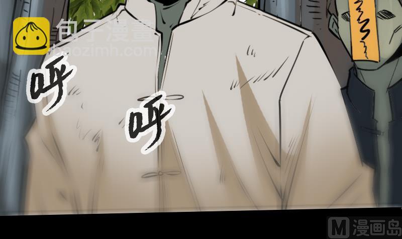🍴劫天运 第202话 祖训 第33页