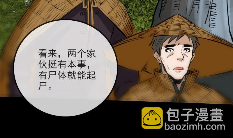 🍴劫天运 第202话 祖训 第35页