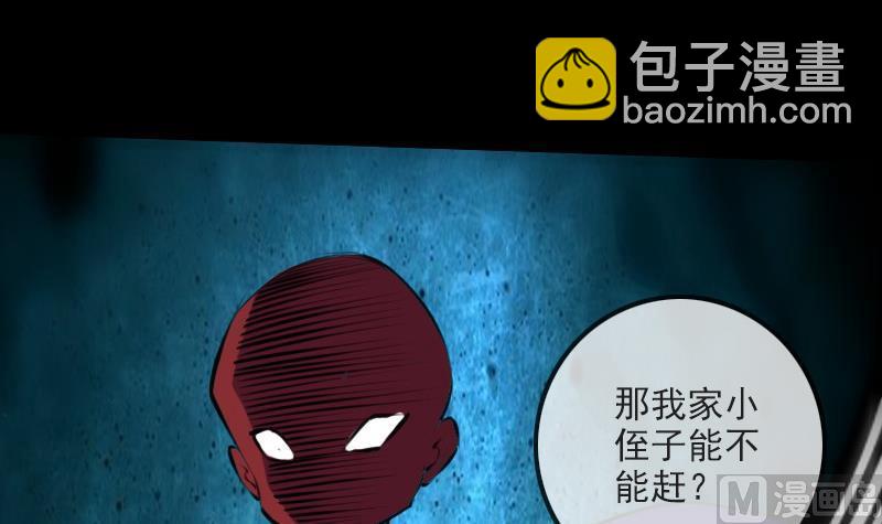 🍴劫天运 第202话 祖训 第36页