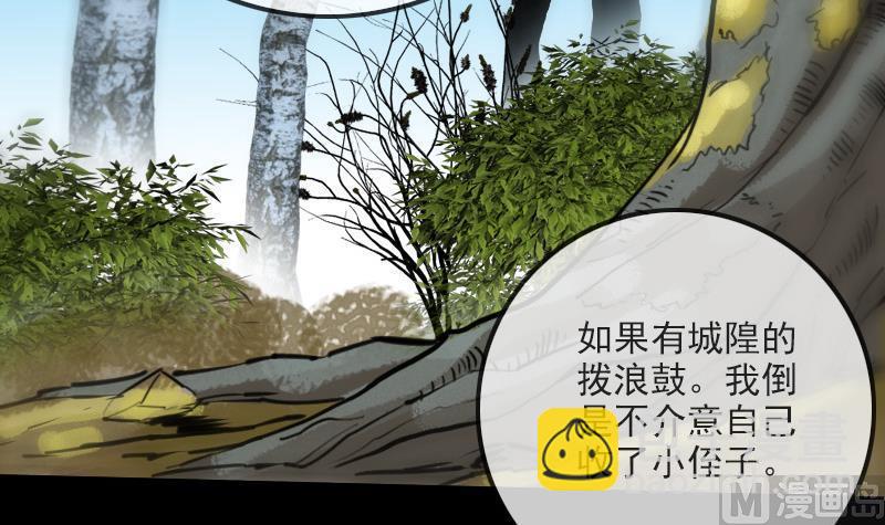 🍴劫天运 第202话 祖训 第39页