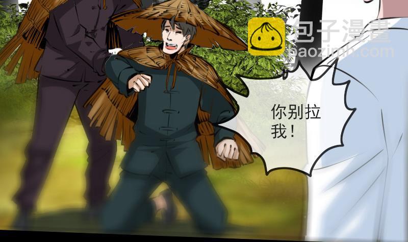 🍴劫天运 第202话 祖训 第4页
