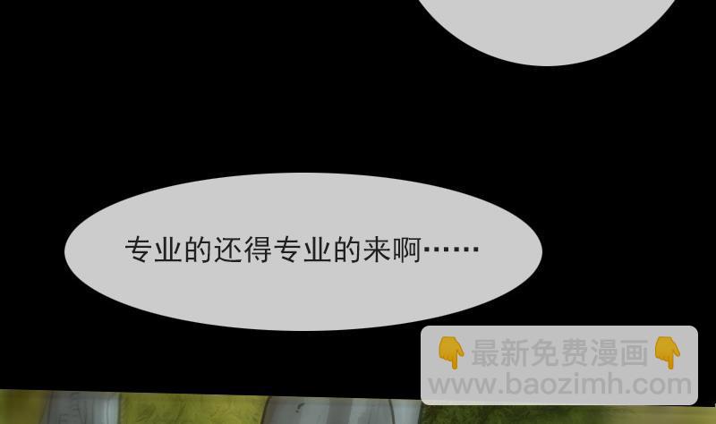 🍴劫天运 第202话 祖训 第40页