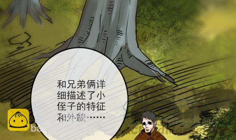 🍴劫天运 第202话 祖训 第41页