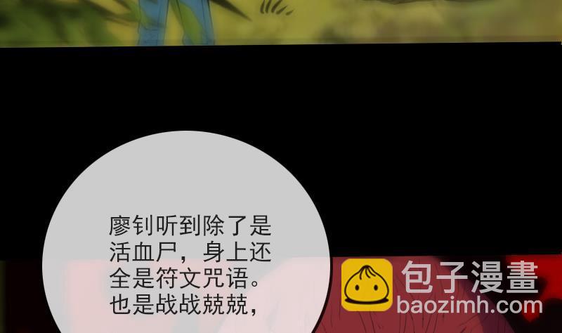 🍴劫天运 第202话 祖训 第43页
