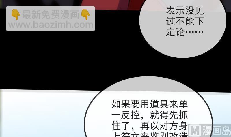 🍴劫天运 第202话 祖训 第45页