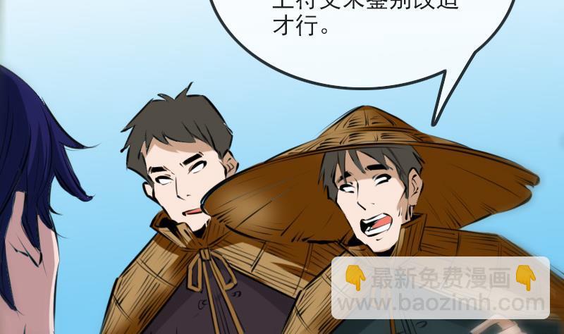 🍴劫天运 第202话 祖训 第46页