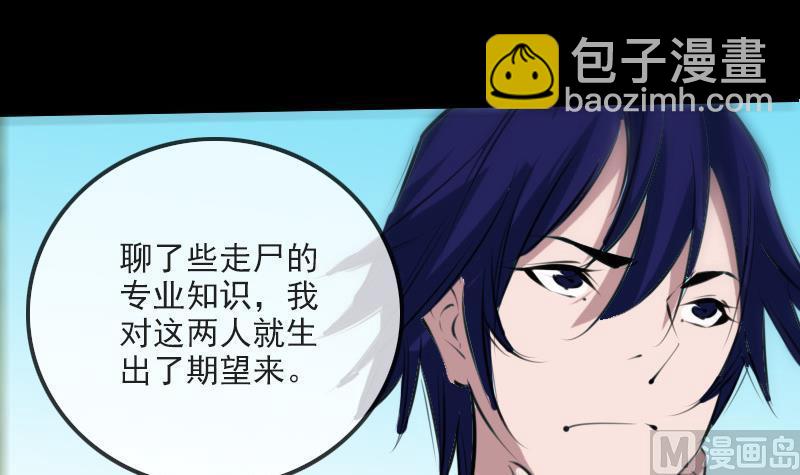 🍴劫天运 第202话 祖训 第48页