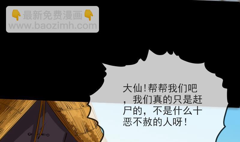 🍴劫天运 第202话 祖训 第5页
