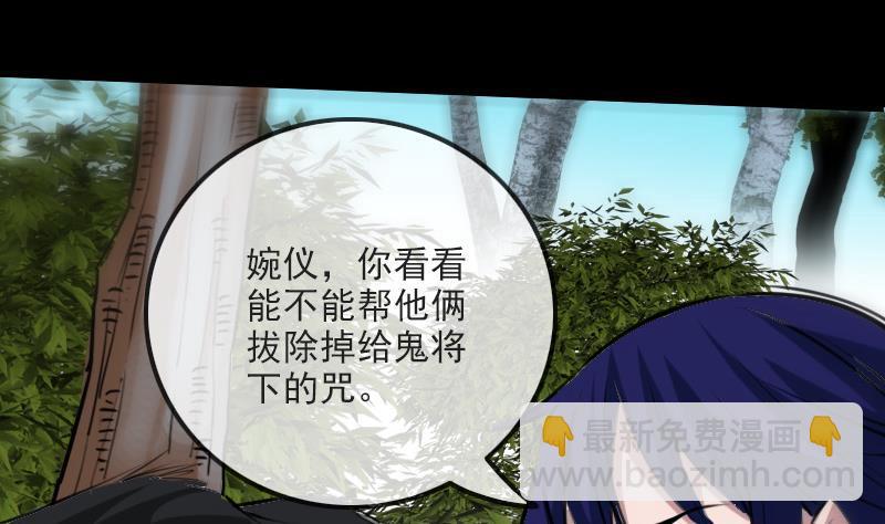 🍴劫天运 第202话 祖训 第50页