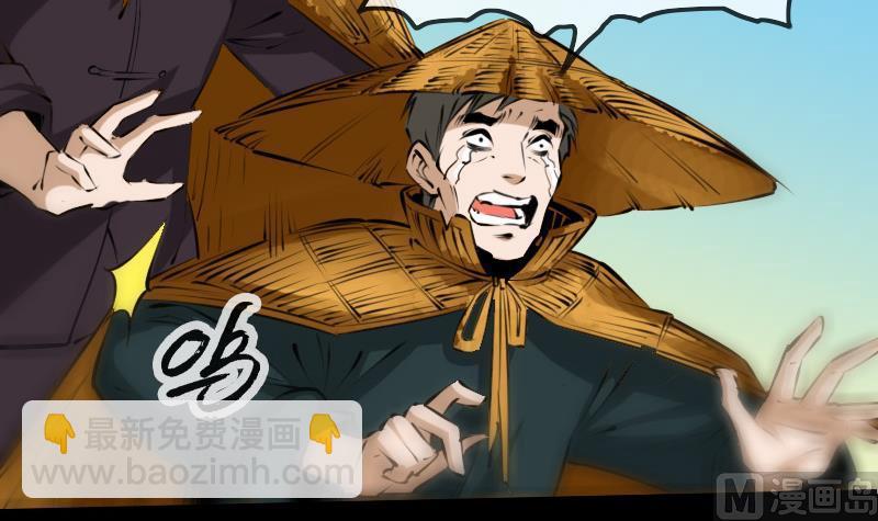 🍴劫天运 第202话 祖训 第6页