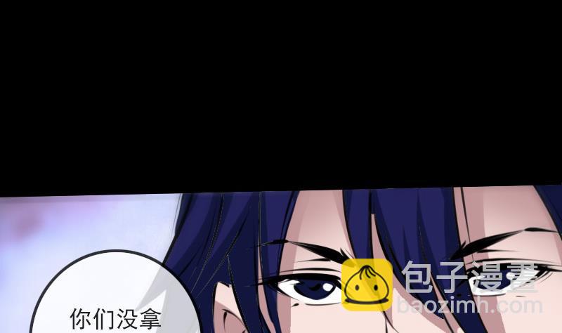 🍴劫天运 第202话 祖训 第7页