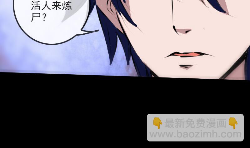 🍴劫天运 第202话 祖训 第8页