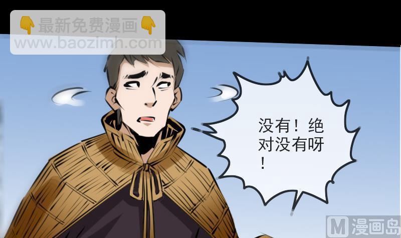 🍴劫天运 第202话 祖训 第9页