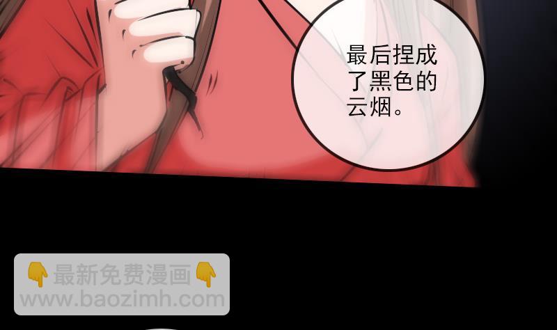 🍴劫天运 第203话 埋伏 第10页