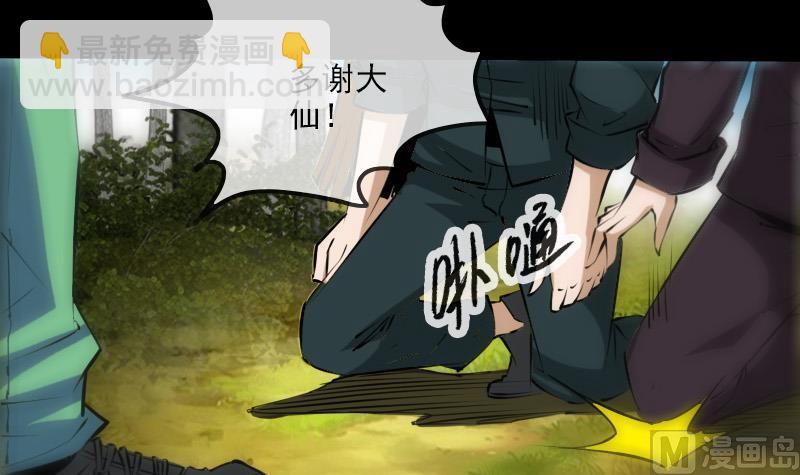 🍴劫天运 第203话 埋伏 第15页