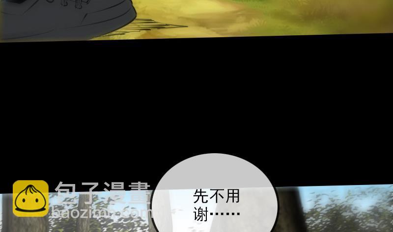 🍴劫天运 第203话 埋伏 第16页