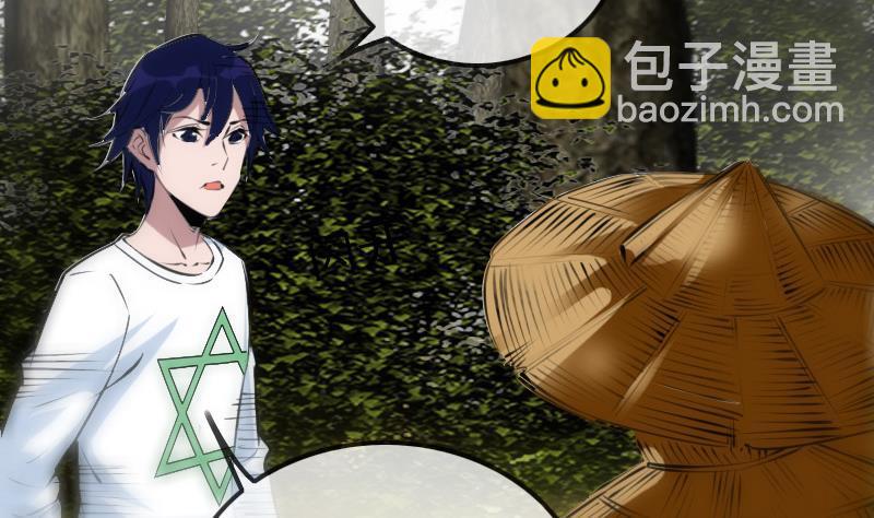 🍴劫天运 第203话 埋伏 第17页