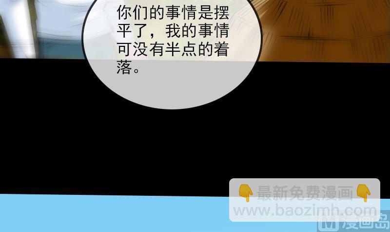 🍴劫天运 第203话 埋伏 第18页