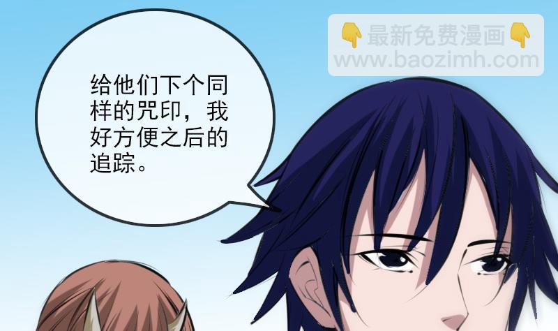 🍴劫天运 第203话 埋伏 第19页