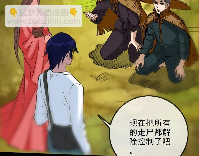 🍴劫天运 第203话 埋伏 第25页