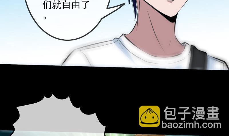 🍴劫天运 第203话 埋伏 第29页