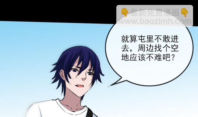 🍴劫天运 第203话 埋伏 第34页