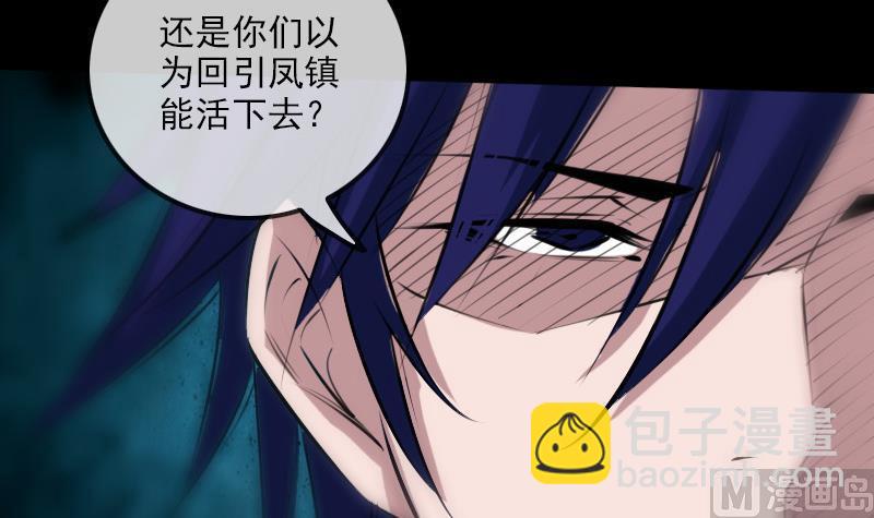 🍴劫天运 第203话 埋伏 第36页
