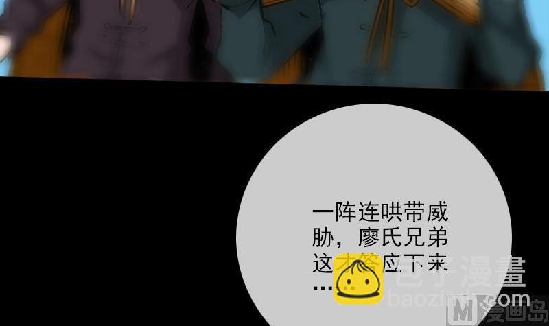 🍴劫天运 第203话 埋伏 第39页