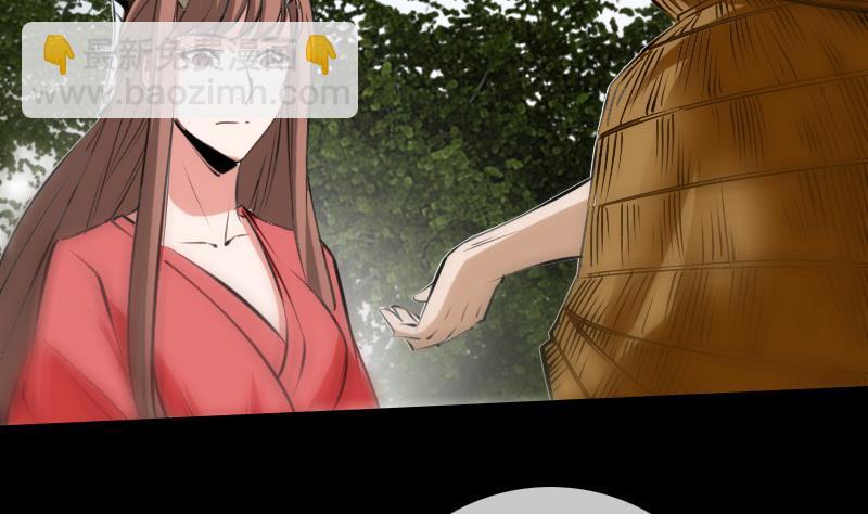 🍴劫天运 第203话 埋伏 第4页