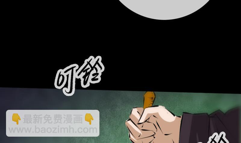 🍴劫天运 第203话 埋伏 第40页