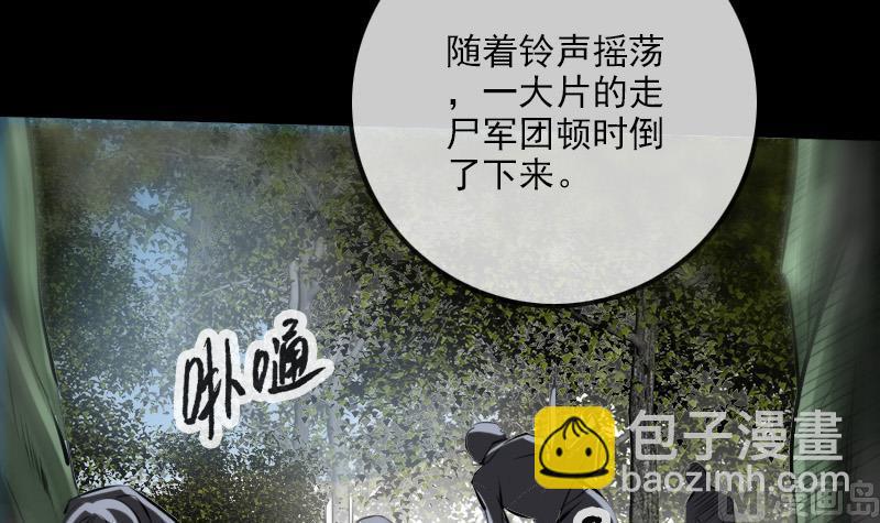 🍴劫天运 第203话 埋伏 第42页