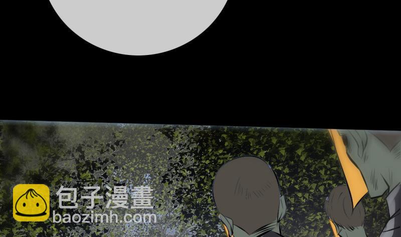 🍴劫天运 第203话 埋伏 第44页