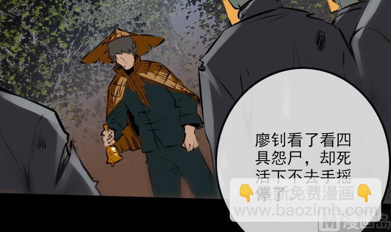 🍴劫天运 第203话 埋伏 第45页