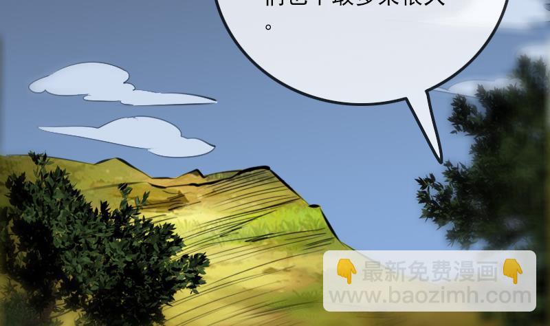 🍴劫天运 第203话 埋伏 第47页