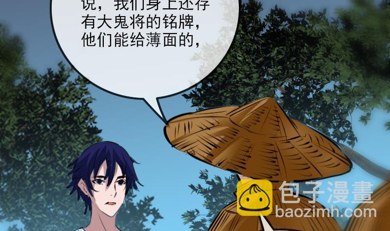 🍴劫天运 第203话 埋伏 第49页