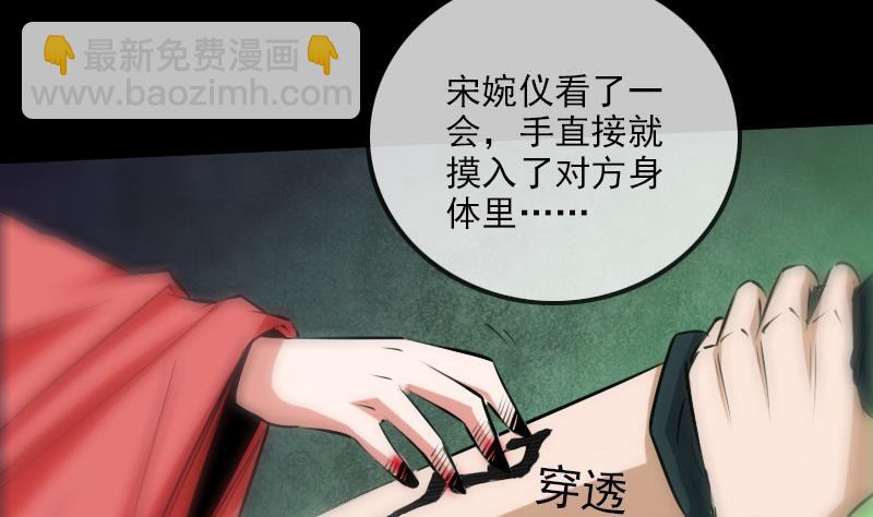 🍴劫天运 第203话 埋伏 第5页