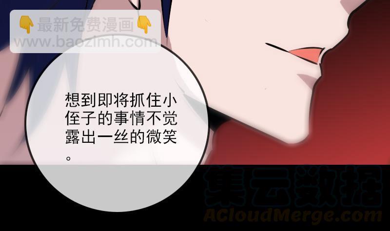 🍴劫天运 第204话 纳贡 第11页