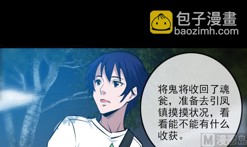 🍴劫天运 第204话 纳贡 第12页