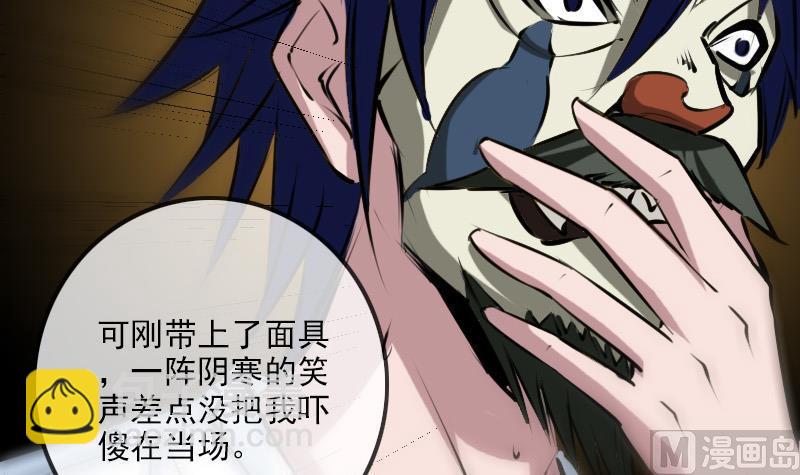 🍴劫天运 第204话 纳贡 第15页