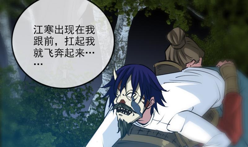🍴劫天运 第204话 纳贡 第19页