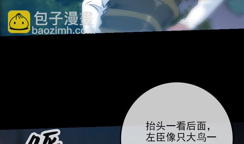 🍴劫天运 第204话 纳贡 第20页