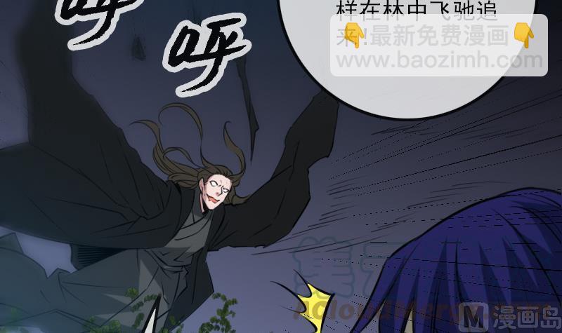 🍴劫天运 第204话 纳贡 第21页