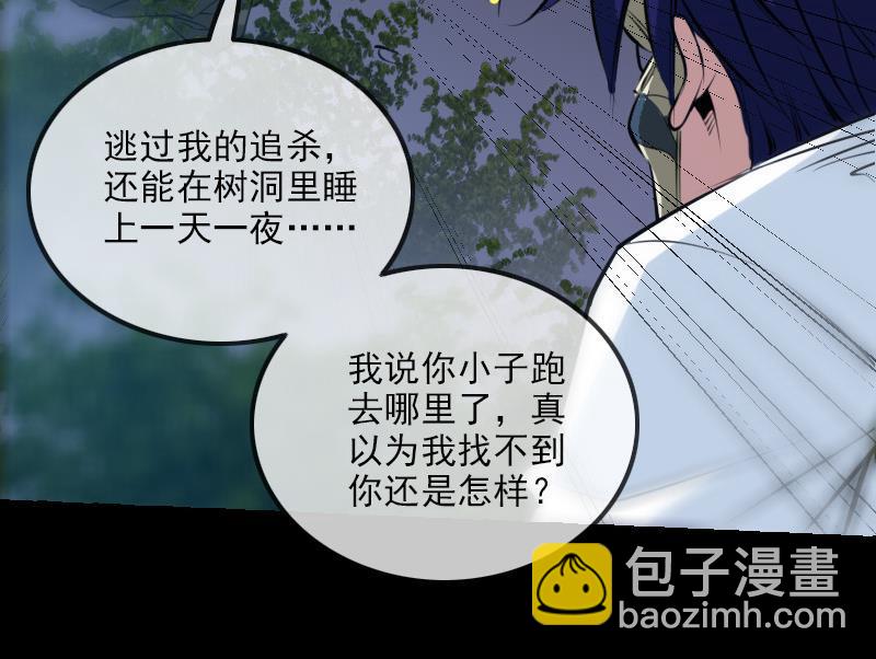 🍴劫天运 第204话 纳贡 第22页