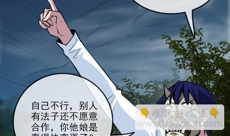 🍴劫天运 第204话 纳贡 第26页