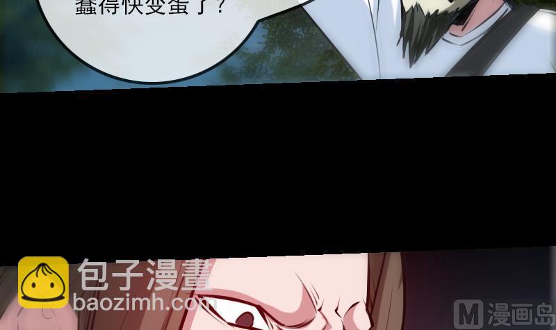 🍴劫天运 第204话 纳贡 第27页