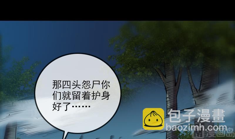 🍴劫天运 第204话 纳贡 第3页