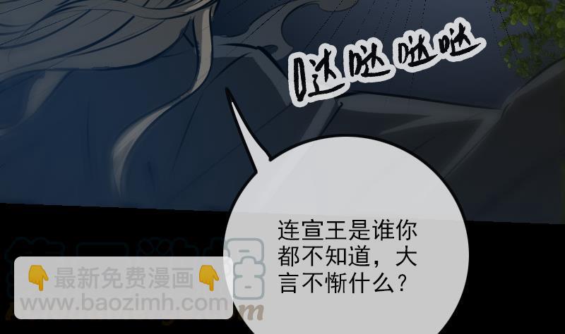 🍴劫天运 第204话 纳贡 第31页