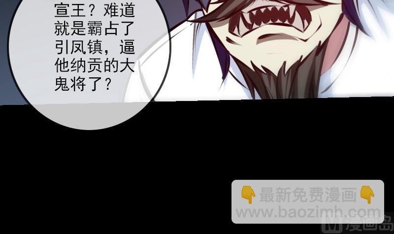 🍴劫天运 第204话 纳贡 第33页