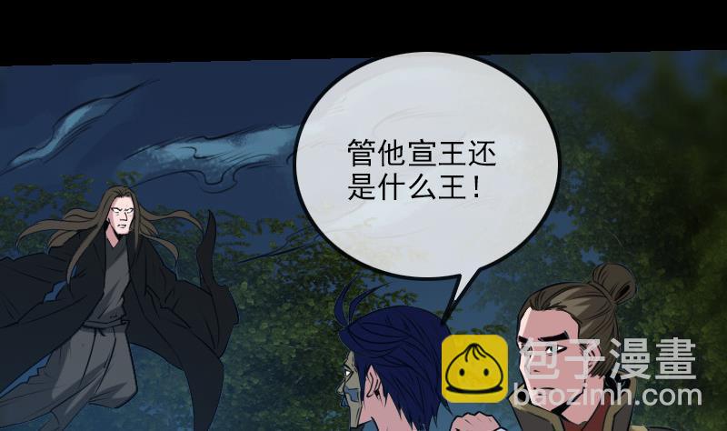 🍴劫天运 第204话 纳贡 第34页