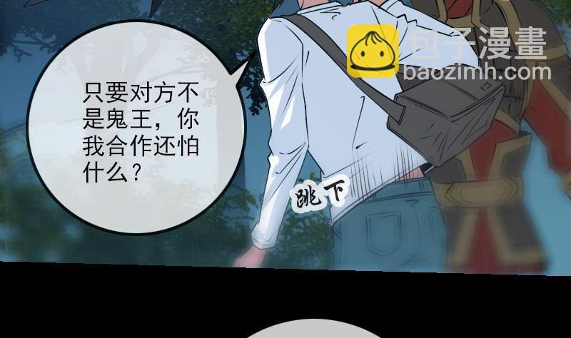 🍴劫天运 第204话 纳贡 第35页